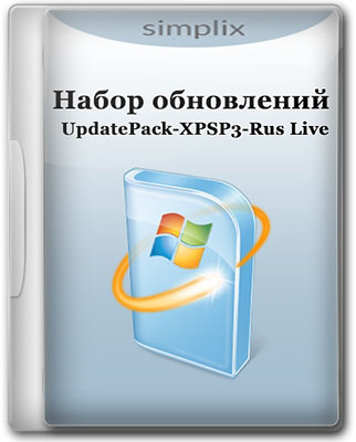 Набор обновлений UpdatePack-XPSP3-Rus Live 19.1.11 (x86/x64) (2019) =Rus=